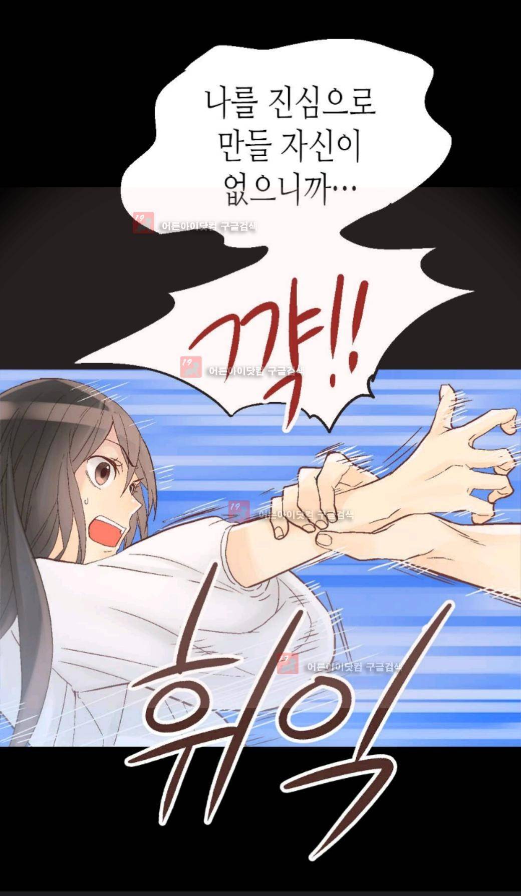 이세계의 황비 10화 6