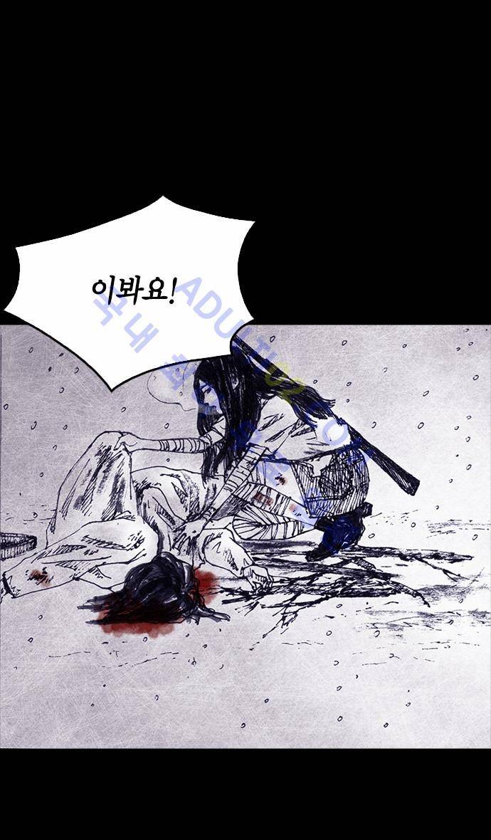 심연의 하늘 (시즌 4) 6화 9