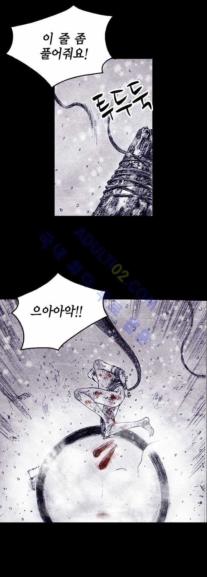 심연의 하늘 (시즌 4) 6화 11