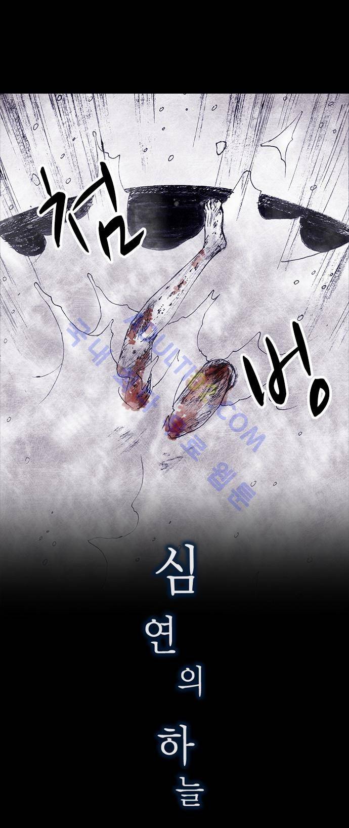 심연의 하늘 (시즌 4) 6화 12