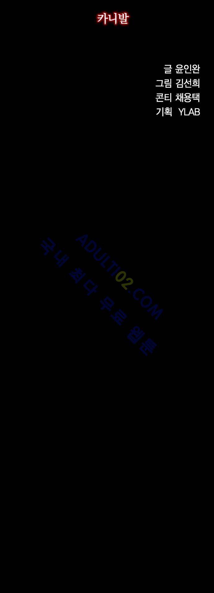 심연의 하늘 (시즌 4) 6화 13