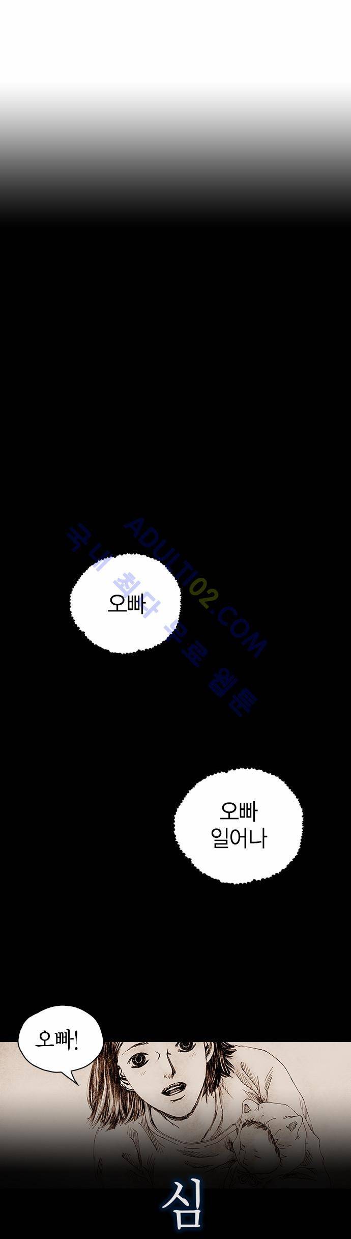 심연의 하늘 (시즌 4) 16화 1