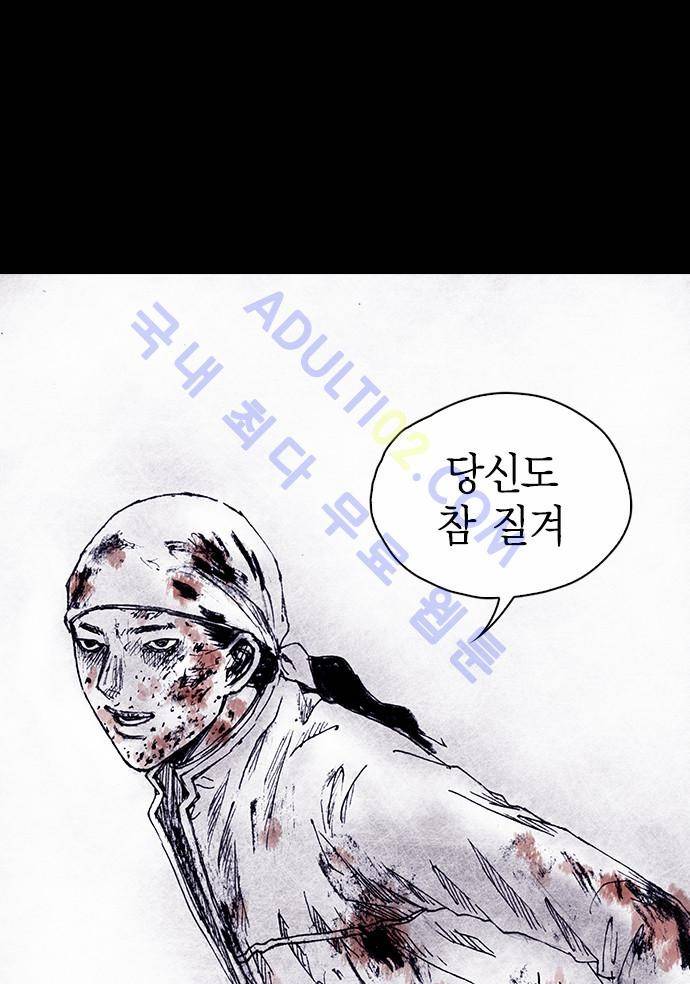 심연의 하늘 (시즌 4) 16화 7
