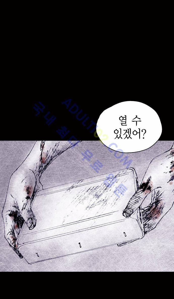 심연의 하늘 (시즌 4) 26화 (최종화) 5