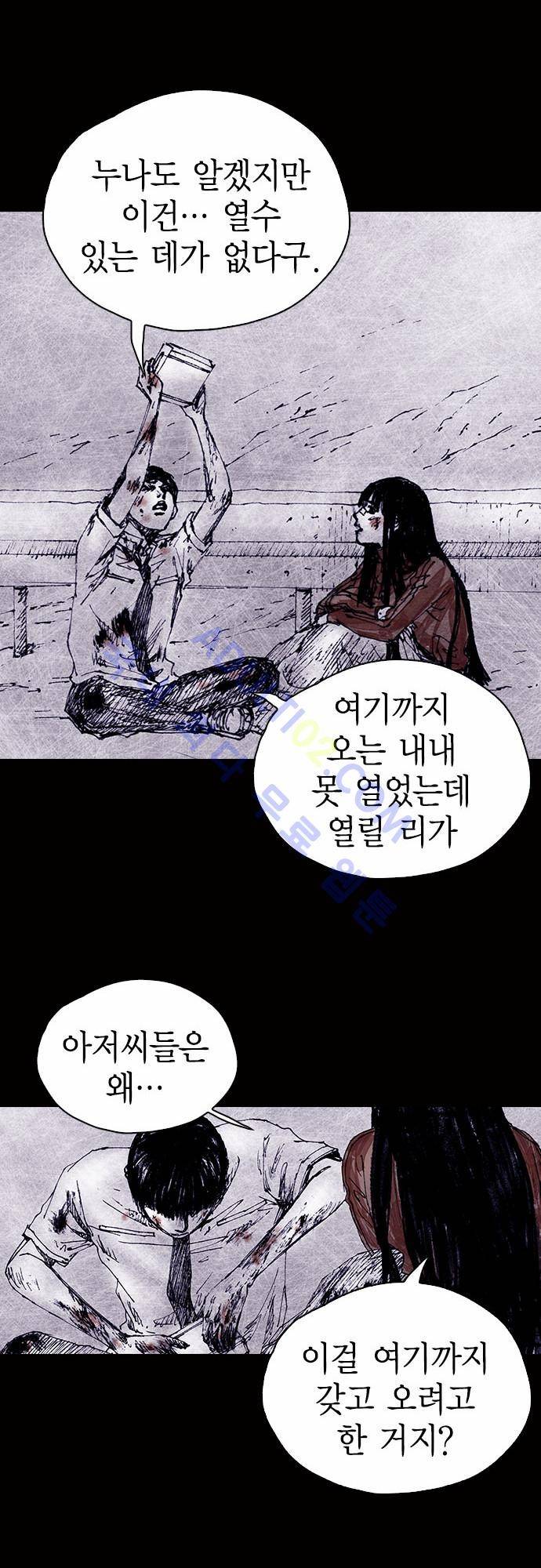 심연의 하늘 (시즌 4) 26화 (최종화) 6