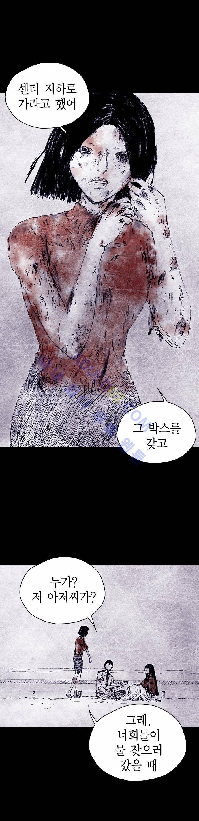 심연의 하늘 (시즌 4) 26화 (최종화) 12