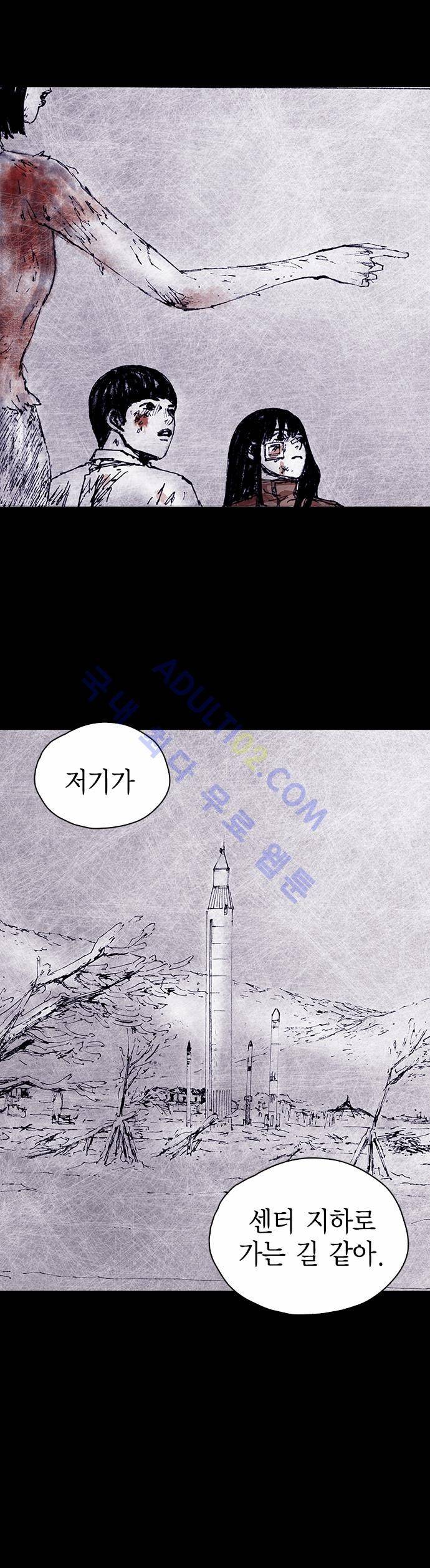 심연의 하늘 (시즌 4) 26화 (최종화) 13