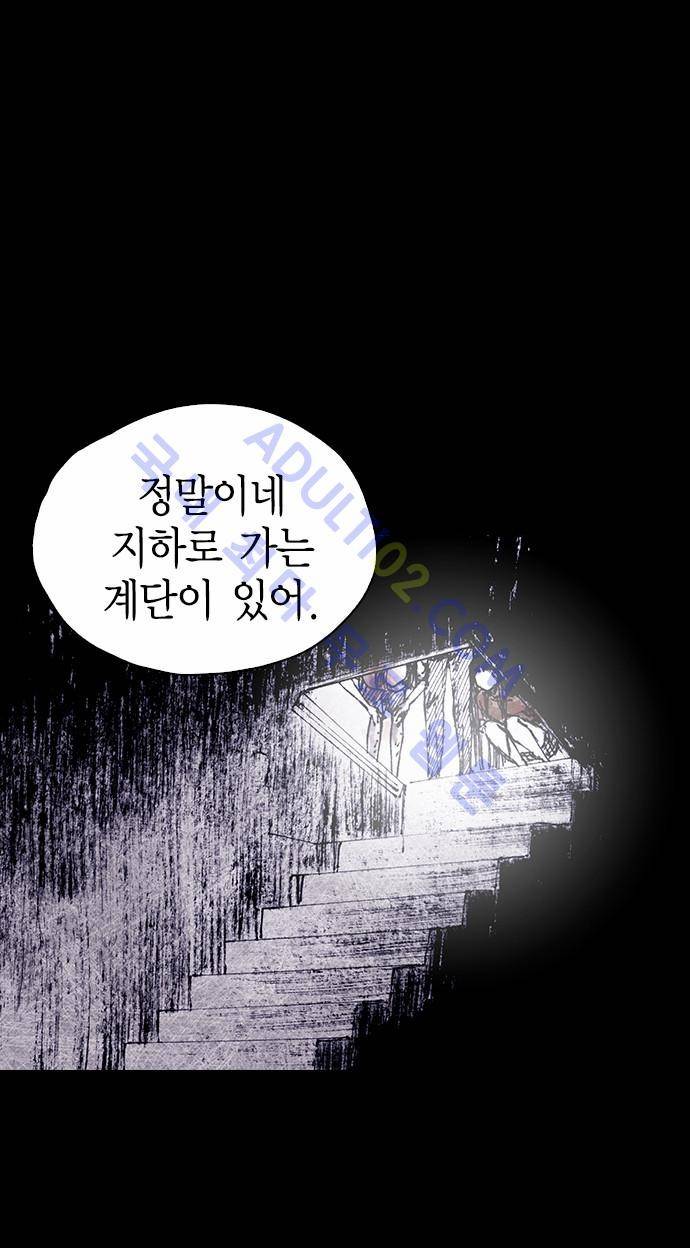 심연의 하늘 (시즌 4) 26화 (최종화) 14