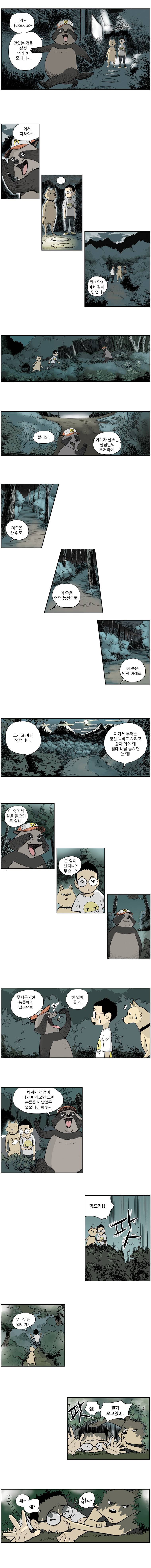 도깨비언덕에 왜 왔니? 3화 2