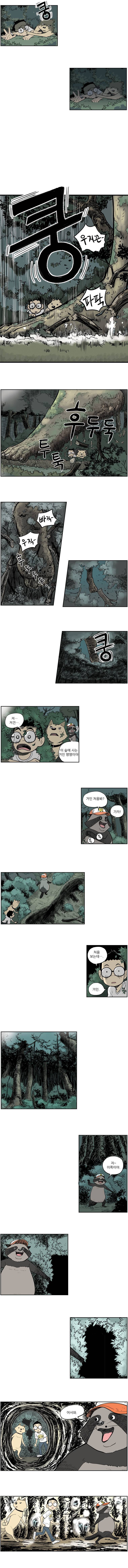 도깨비언덕에 왜 왔니? 3화 3