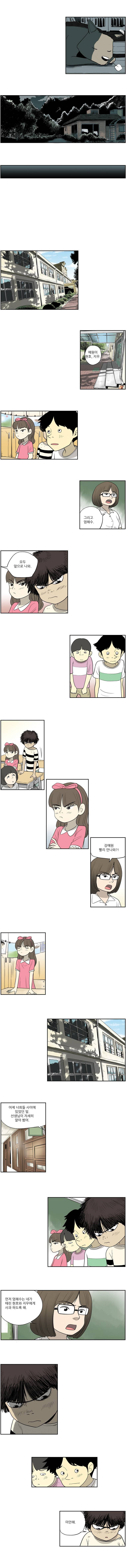 도깨비언덕에 왜 왔니? 14화 3