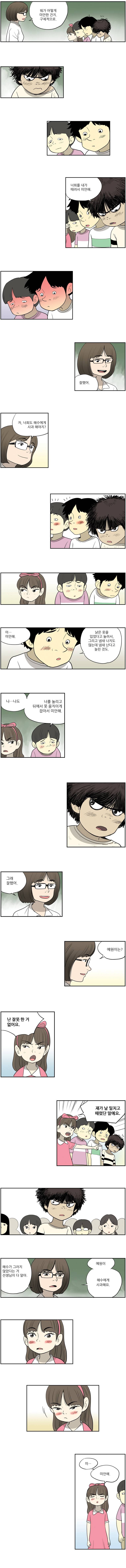 도깨비언덕에 왜 왔니? 14화 4