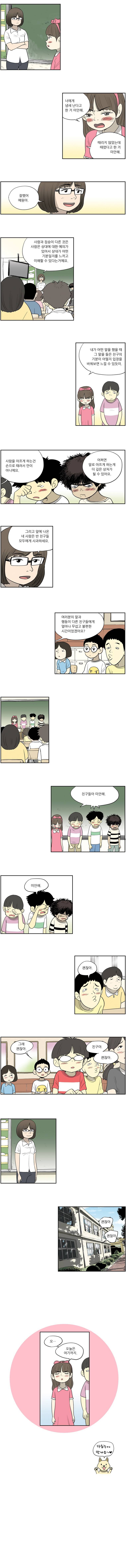도깨비언덕에 왜 왔니? 14화 5