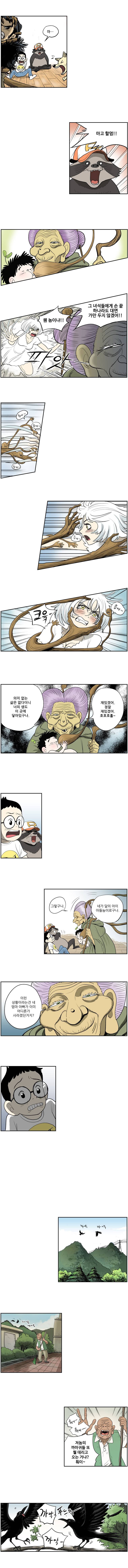 도깨비언덕에 왜 왔니? 25화 2