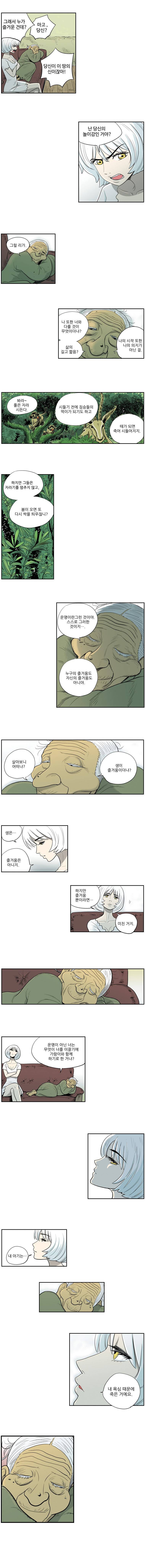 도깨비언덕에 왜 왔니? 34화 2