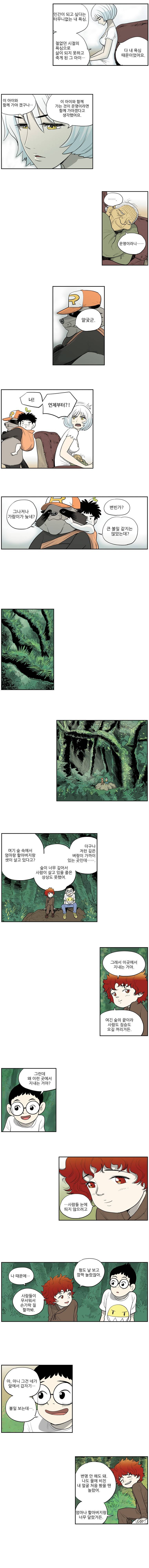 도깨비언덕에 왜 왔니? 34화 3