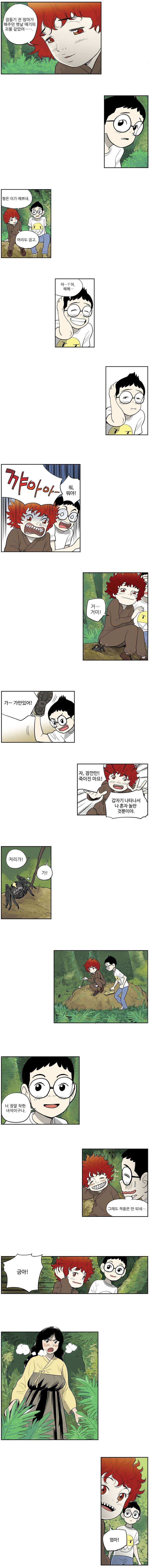 도깨비언덕에 왜 왔니? 34화 4