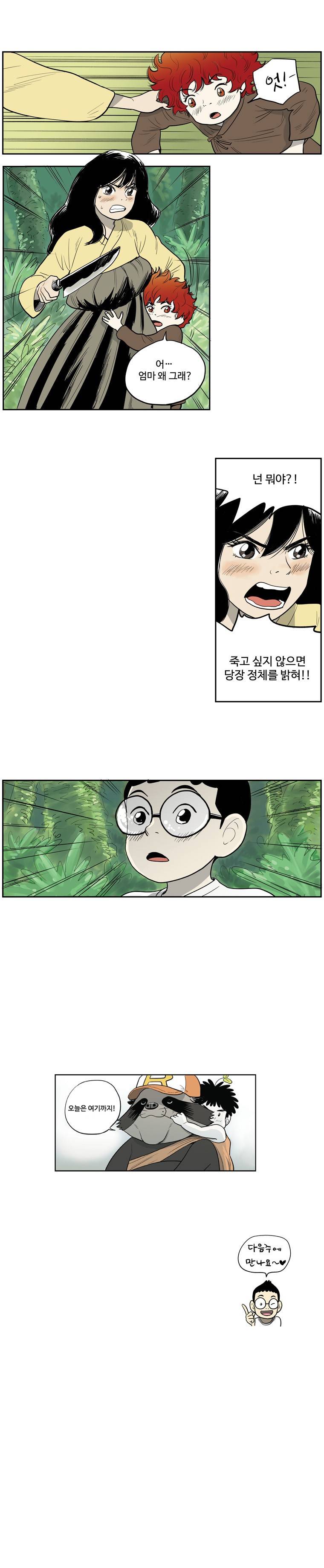 도깨비언덕에 왜 왔니? 34화 5