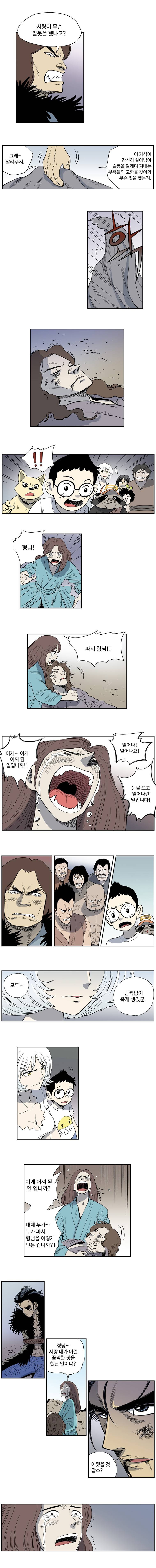 도깨비언덕에 왜 왔니? 64화 2