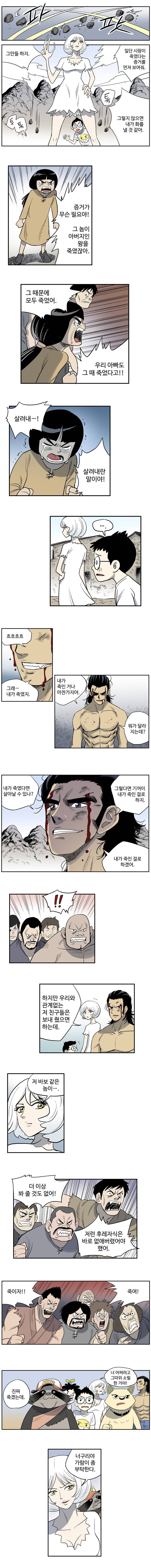 도깨비언덕에 왜 왔니? 64화 4