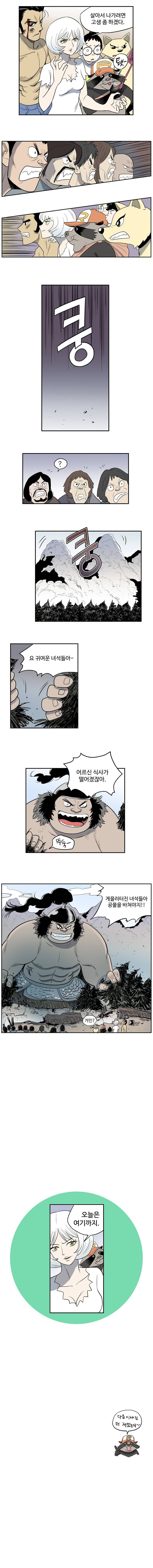 도깨비언덕에 왜 왔니? 64화 5