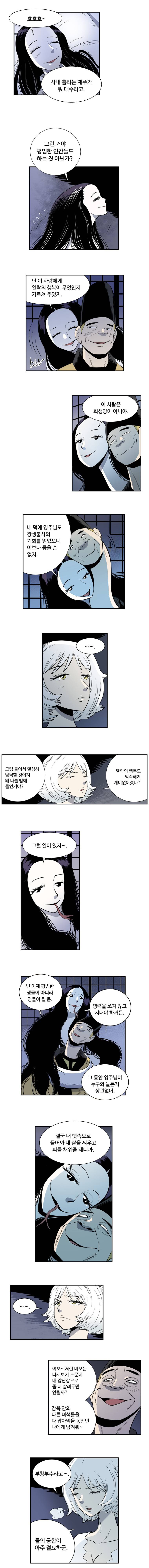 도깨비언덕에 왜 왔니? 84화 2