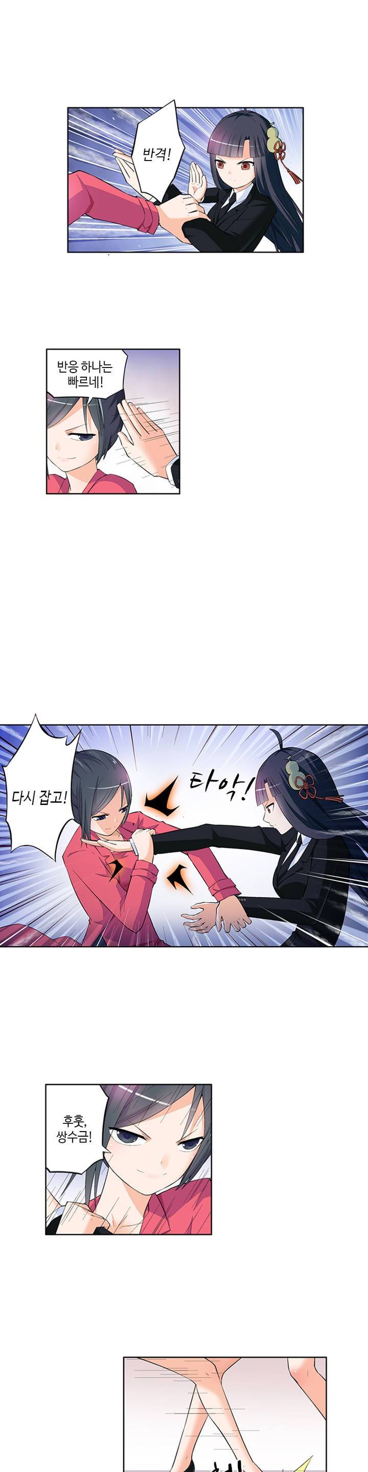 왕패어사 72화 2