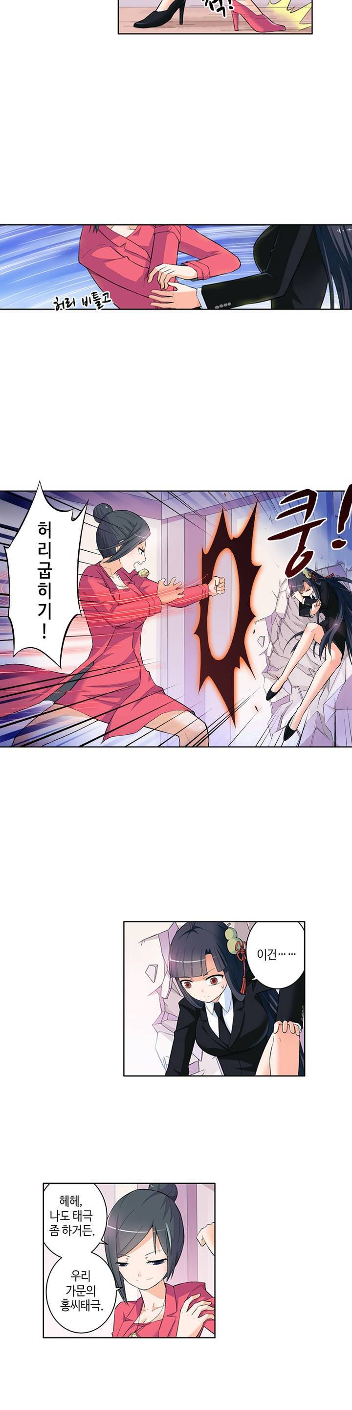 왕패어사 72화 3
