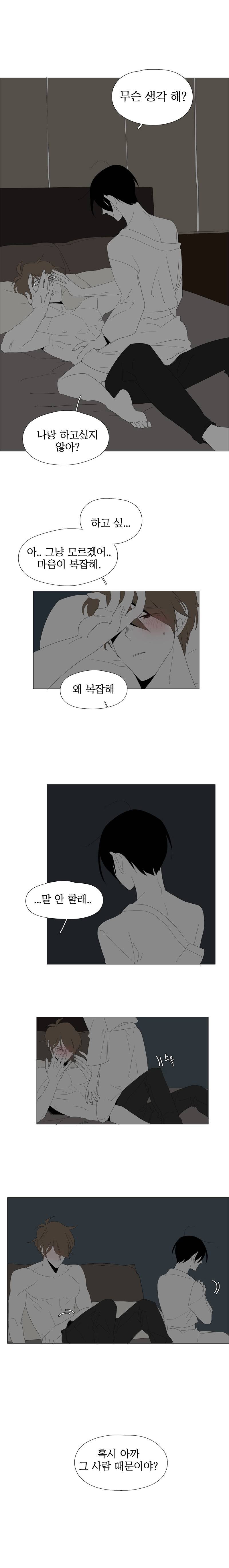 박쥐사육 외전 2화 (19금) 1
