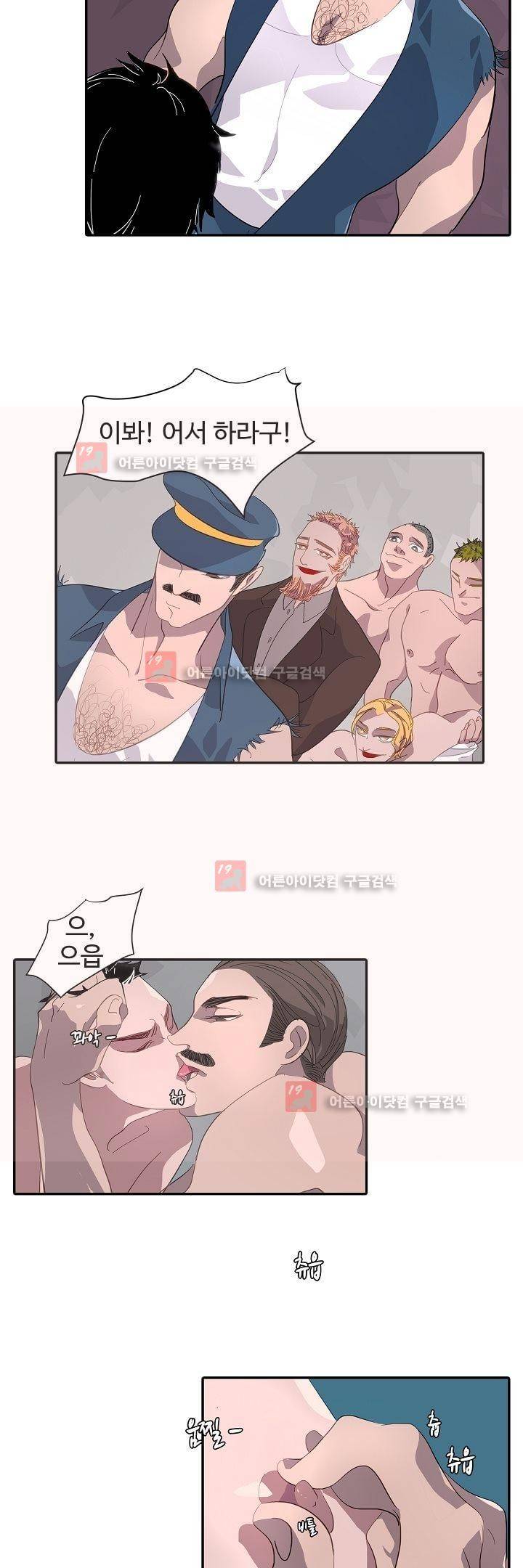 비누줍기 8화 4
