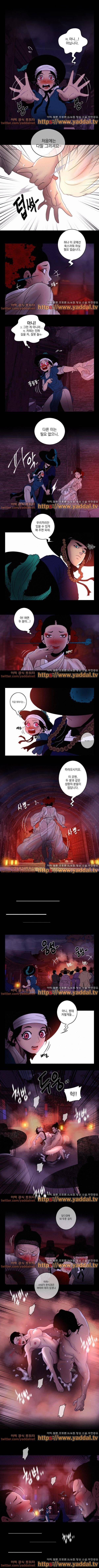 멸화-조선연쇄방화사건일지 28화 1