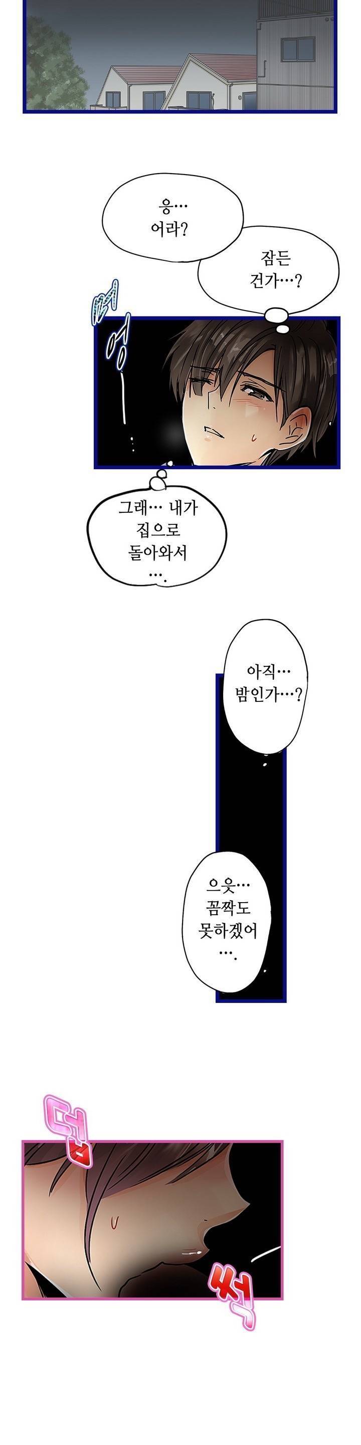 매일매일 싸내커플 36화 2