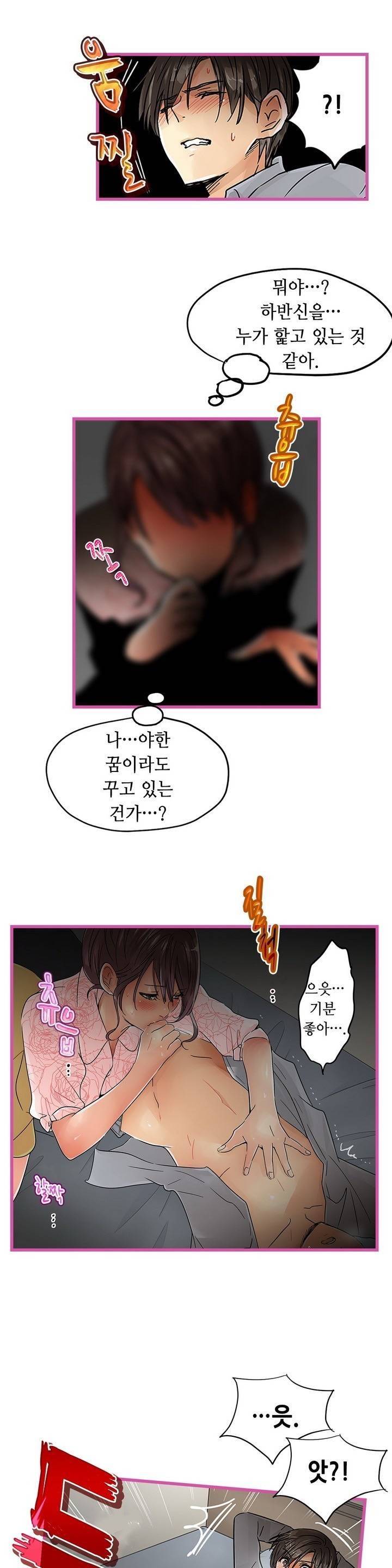 매일매일 싸내커플 36화 3