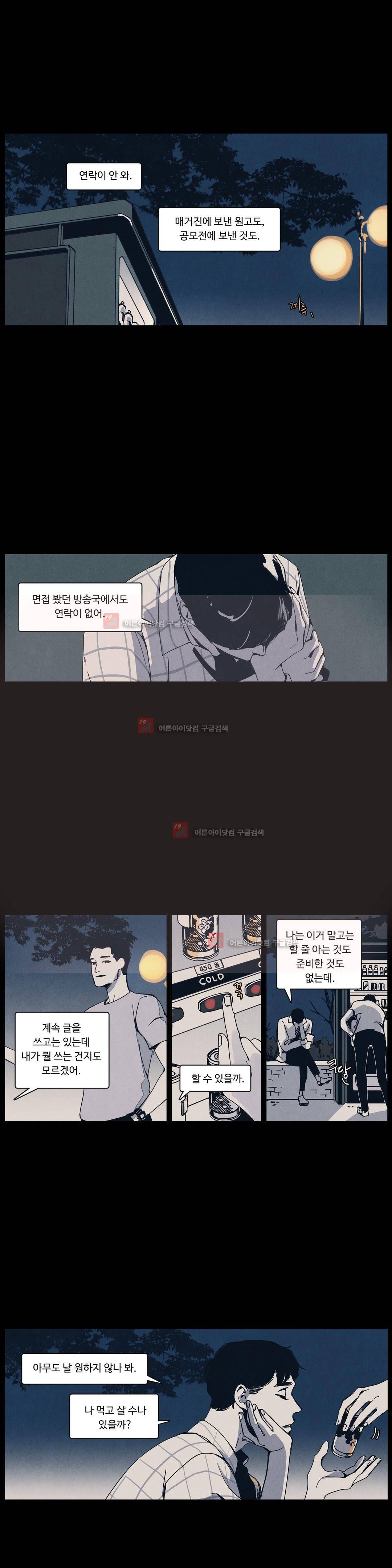 울프 인더 하우스 26화 1