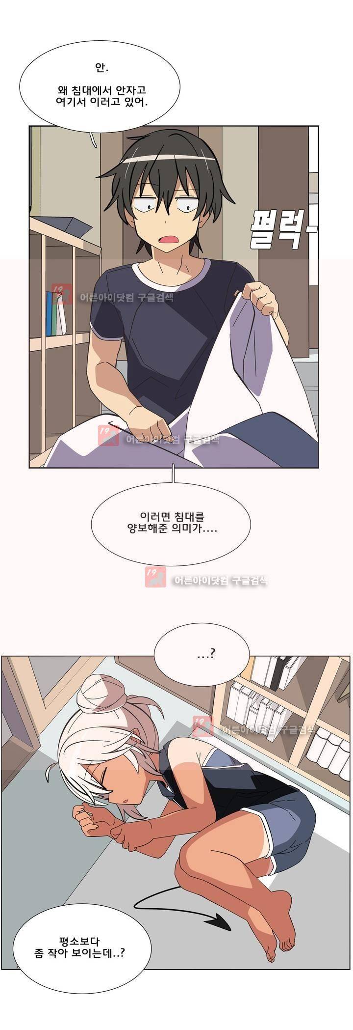 이름을 말하지 않는 악마 28화 3