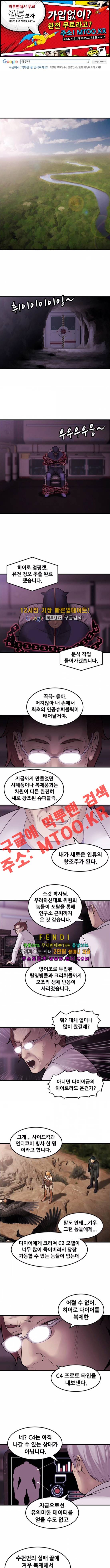 퍼스트 미션 38화 1