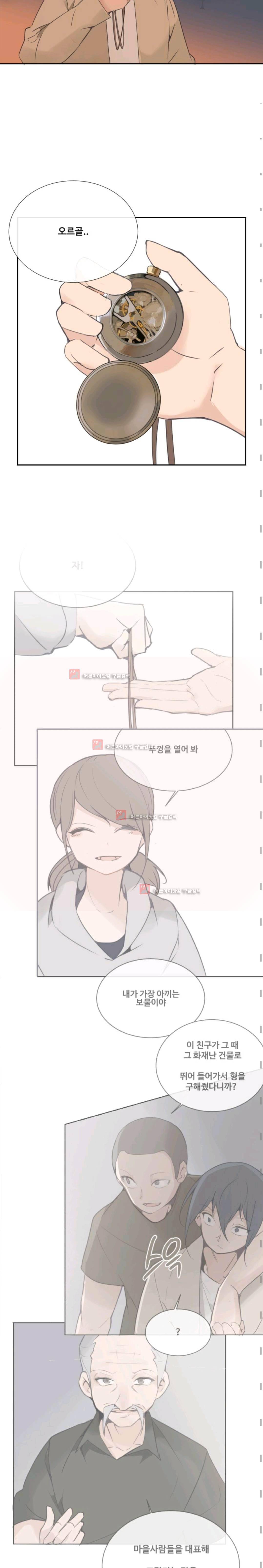 마검왕 102화 3