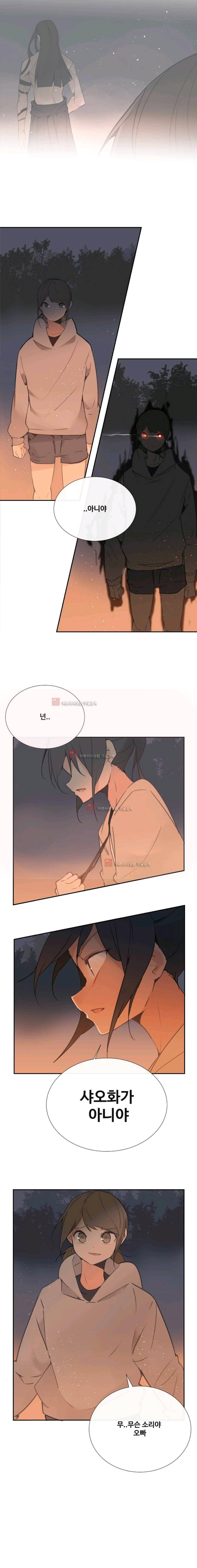 마검왕 102화 5