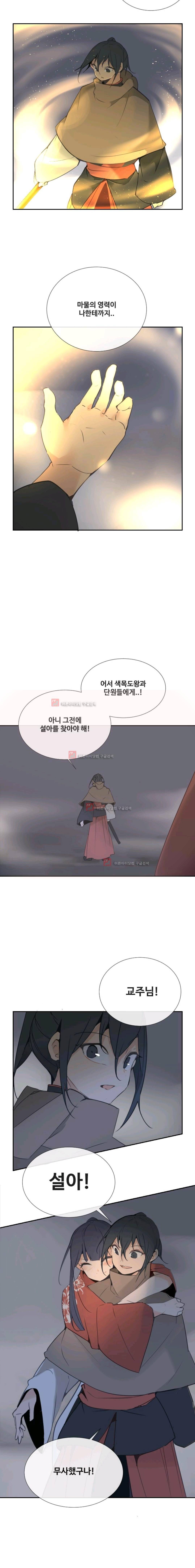 마검왕 102화 8