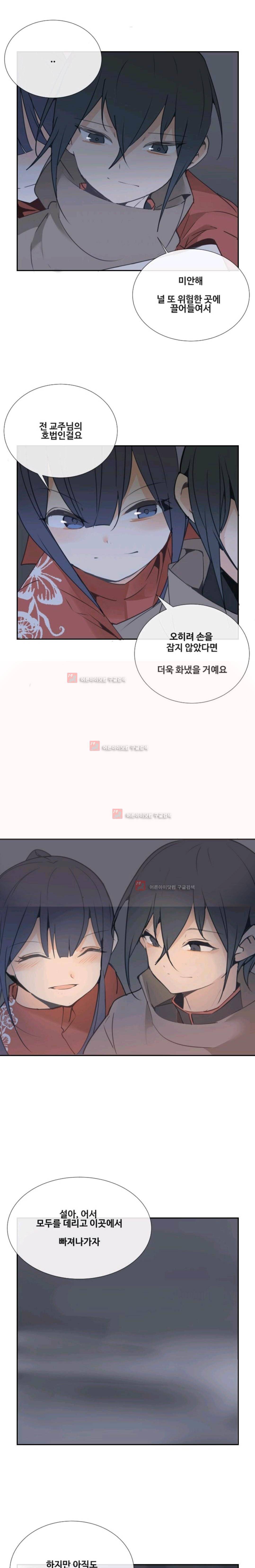 마검왕 102화 9