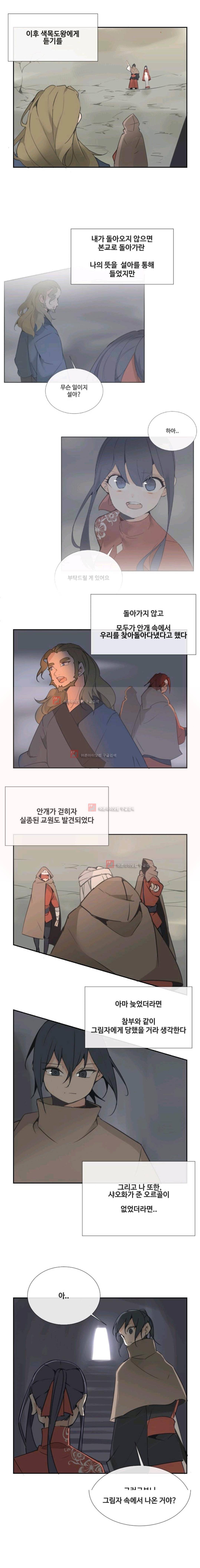 마검왕 102화 12