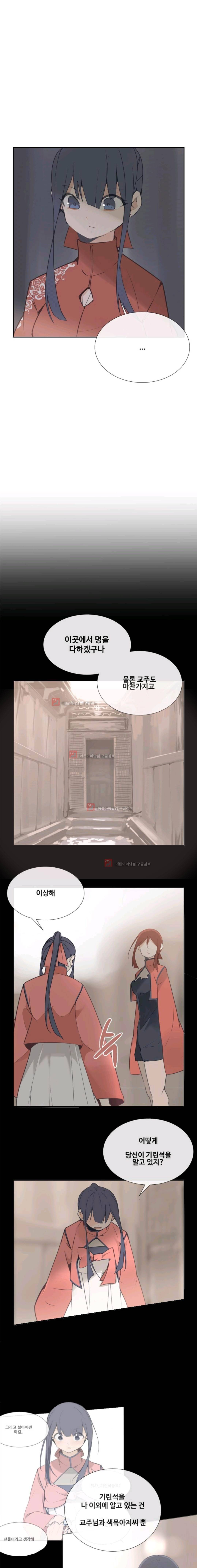 마검왕 102화 13