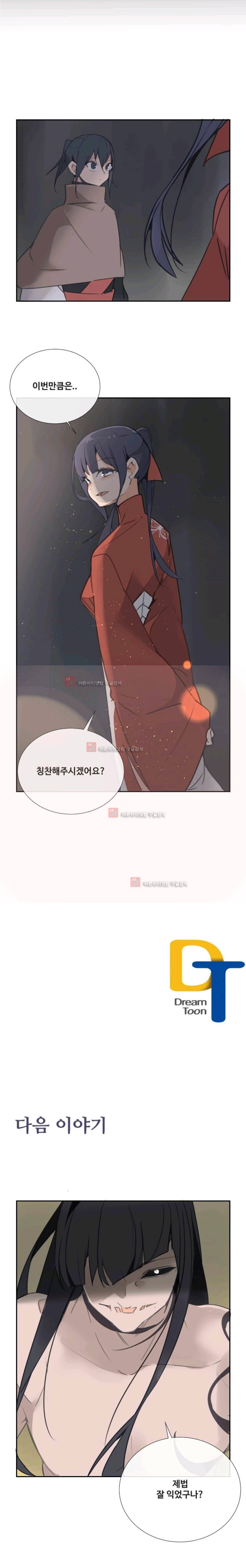 마검왕 102화 15
