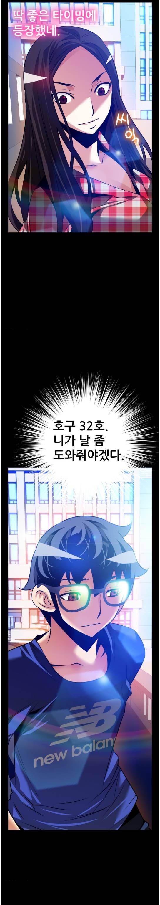 연애 파라미터 외전 7화 3