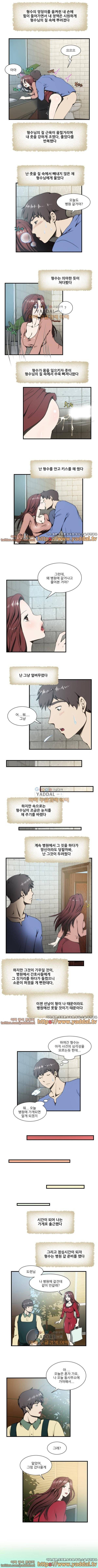 형수 16화 3