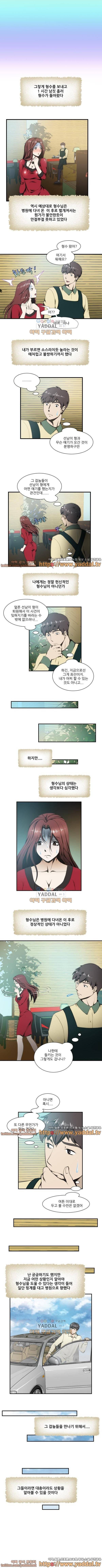 형수 16화 4