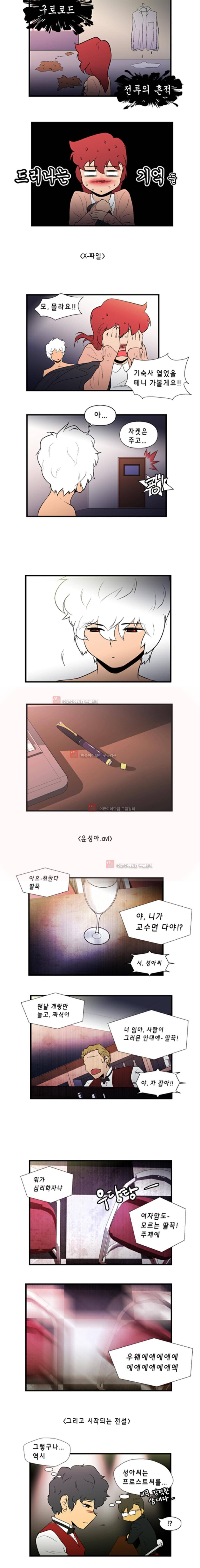 닥터 프로스트 55화 3
