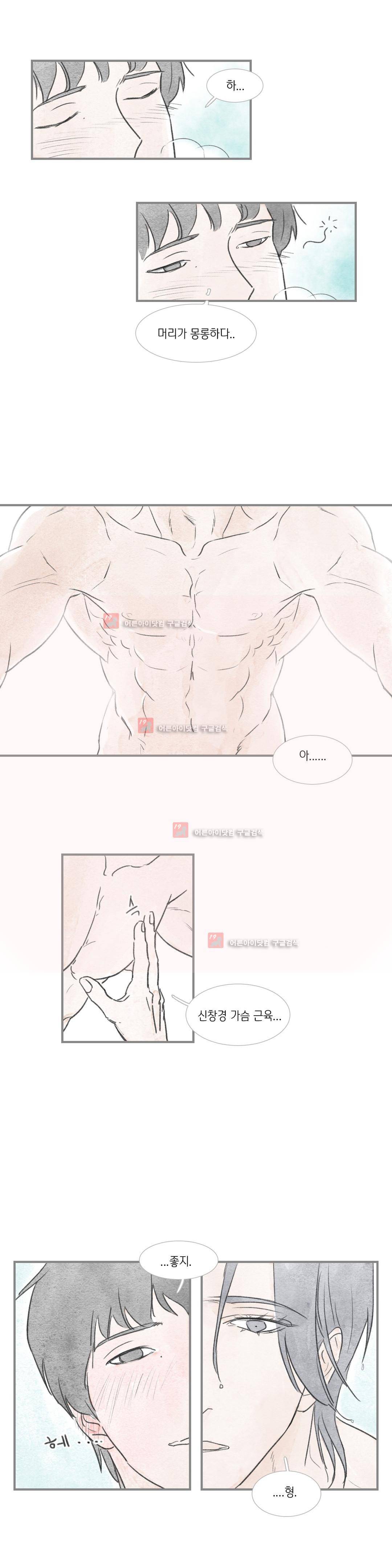 돌핀 요정 34화 3