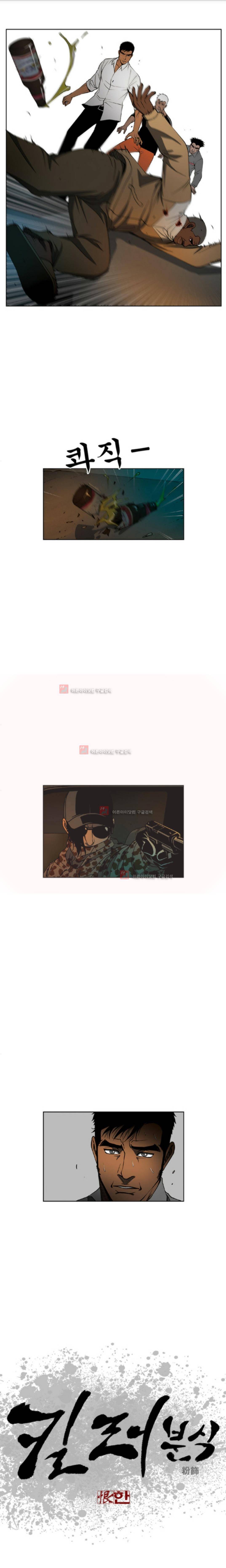 킬러분식 31화 1