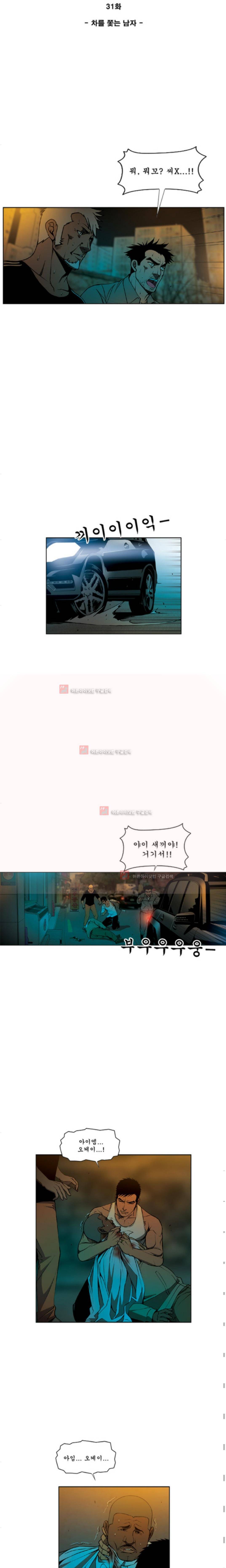 킬러분식 31화 2